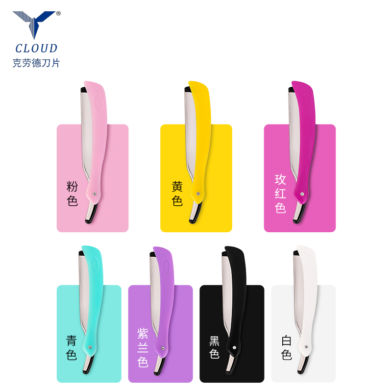 Bärbar vikbar skäggögonbryn trimning 77 blad rak rakhyvel